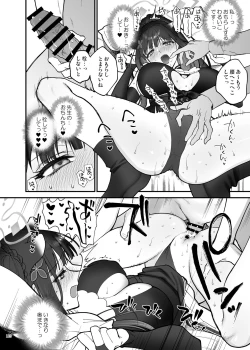 Page 120 of BluArch Icha Love Ero Goudou "Zetsurin Taisai Kouyasai"