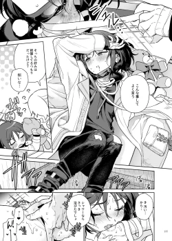 Page 137 of BluArch Icha Love Ero Goudou "Zetsurin Taisai Kouyasai"