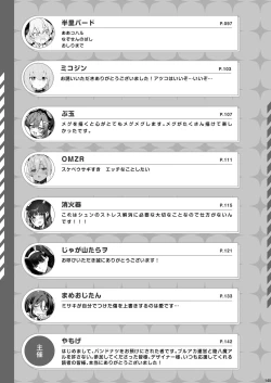 Page 147 of BluArch Icha Love Ero Goudou "Zetsurin Taisai Kouyasai"