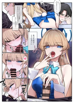 Page 5 of BluArch Icha Love Ero Goudou "Zetsurin Taisai Kouyasai"