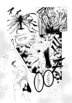 Page 38 of Superheroine Ema no Haiboku 5