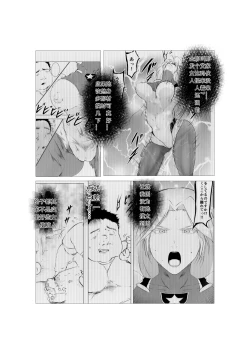 Page 42 of Superheroine Ema no Haiboku 5