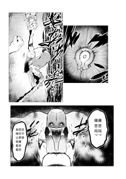 Page 61 of Superheroine Ema no Haiboku 5