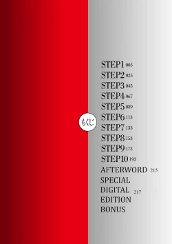 Page 4 of Hitozuma Hypnotherapy