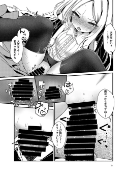 Page 21 of Sensei, Watashi ni mo Sekuhara Shite