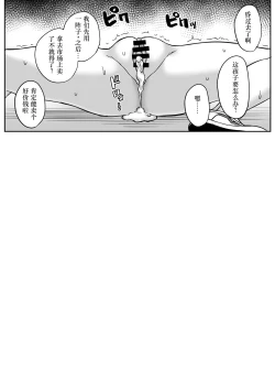Page 21 of Miyu ga Machinaka de xx suru Hon