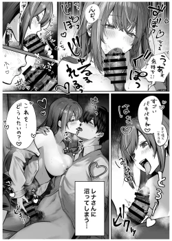 Page 17 of Caste Joui no Anoko wa - That girl from the upper caste