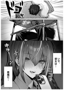 Page 6 of Caste Joui no Anoko wa - That girl from the upper caste