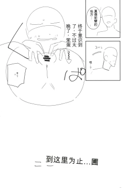 Page 12 of TS Loli OjiHengou to iu Na no hobo Name