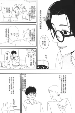 Page 6 of TS Loli OjiHengou to iu Na no hobo Name
