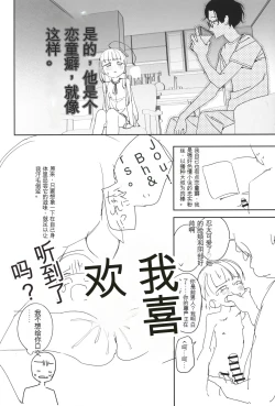 Page 7 of TS Loli OjiHengou to iu Na no hobo Name