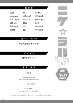 Page 116 of NIKKE Icha Love Ero Goudou "NIKKE☆Lover"