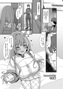 Page 93 of NIKKE Icha Love Ero Goudou "NIKKE☆Lover"