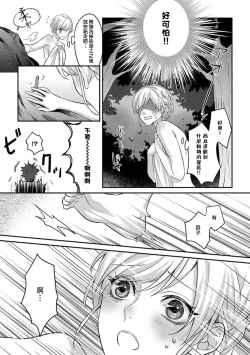 Page 21 of kohana gunjin wa yaei2 end