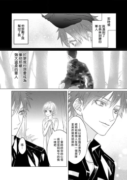 Page 34 of kohana gunjin wa yaei2 end