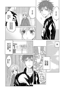 Page 49 of kohana gunjin wa yaei2 end