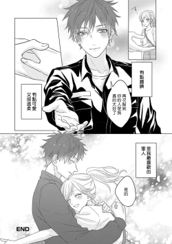 Page 55 of kohana gunjin wa yaei2 end