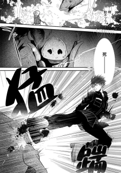 Page 6 of kohana gunjin wa yaei2 end