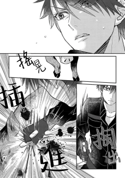 Page 7 of kohana gunjin wa yaei2 end