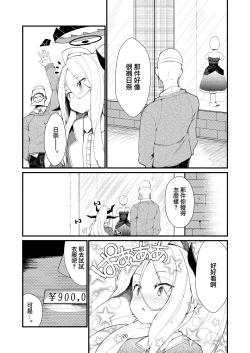 Page 21 of Anata ni Mitemoraitakute | 願君眸光常相顧