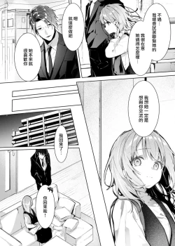 Page 122 of yasashi sugiru dan'na6 end