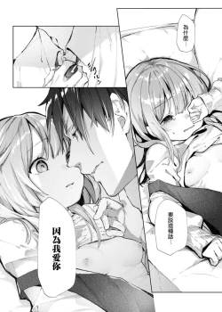 Page 130 of yasashi sugiru dan'na6 end