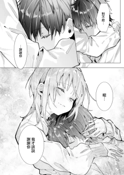 Page 152 of yasashi sugiru dan'na6 end