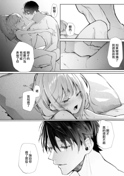 Page 154 of yasashi sugiru dan'na6 end