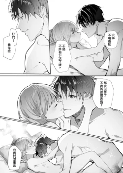 Page 155 of yasashi sugiru dan'na6 end