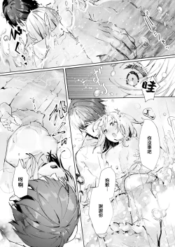 Page 23 of yasashi sugiru dan'na6 end