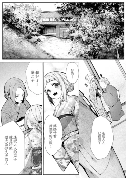 Page 2 of yasashi sugiru dan'na6 end