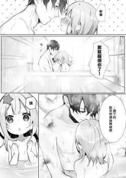 Page 33 of yasashi sugiru dan'na6 end