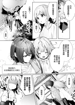 Page 50 of yasashi sugiru dan'na6 end