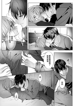 Page 67 of yasashi sugiru dan'na6 end