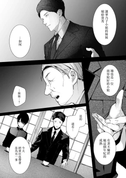 Page 84 of yasashi sugiru dan'na6 end