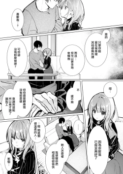 Page 97 of yasashi sugiru dan'na6 end