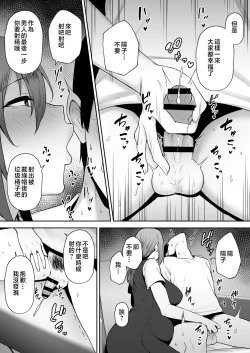 Page 10 of 寝取られた爆乳妻シリーズ総集編（后日谈合集）