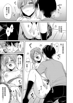 Page 6 of jitsuwa kyuketsukidatta kare ni hageshiku suwa re motomerareru to karada no oku kara hotette kite… | 被身为吸血鬼的他激烈吮吸索取后身体由内而外燃烧起来…