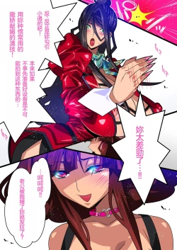 Page 17 of Kimisaki Kaede 3-