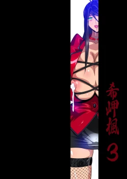 Page 50 of Kimisaki Kaede 3-