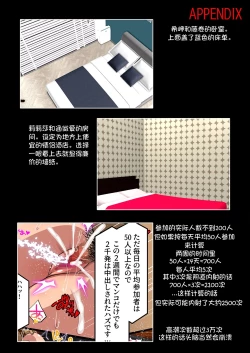 Page 96 of Kimisaki Kaede 3-