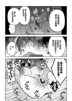 Page 18 of Koushi Kondou Namahame Koubi | 假公济私无套性行为