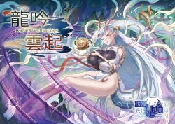 Page 1 of Ryugin Unki