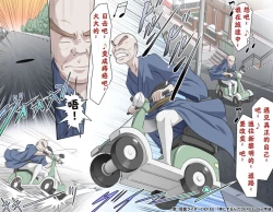 Page 105 of Ganbare Ojīchan 〜【G121】（持续更新中）