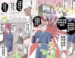 Page 123 of Ganbare Ojīchan 〜【G121】（持续更新中）