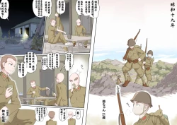 Page 24 of Ganbare Ojīchan 〜【G121】（持续更新中）