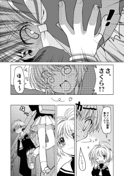 Page 26 of SAKURA remix