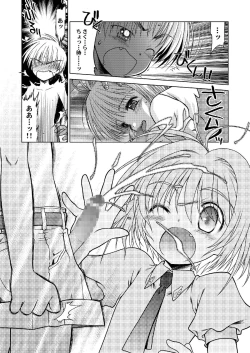 Page 60 of SAKURA remix