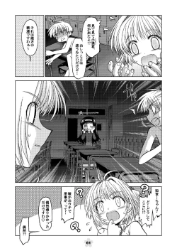 Page 61 of SAKURA remix