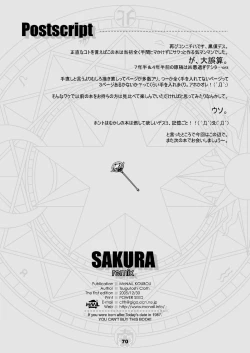 Page 70 of SAKURA remix